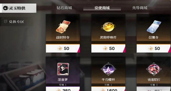 特级刻印重现箱获取攻略