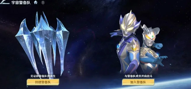 宇宙警备队介绍