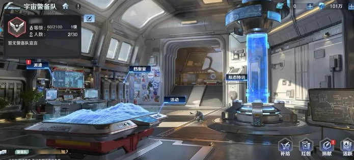 宇宙警备队介绍