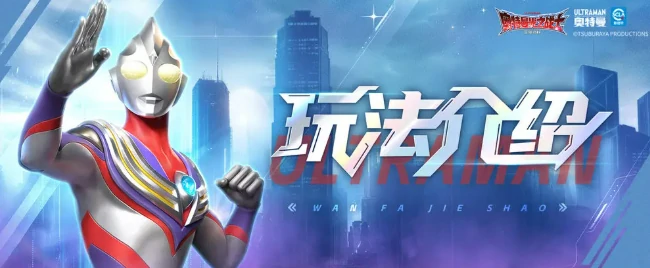 宇宙警备队介绍