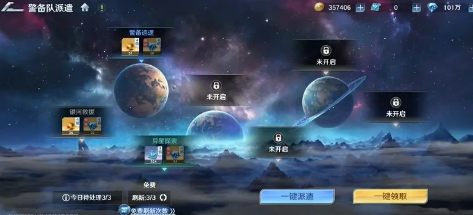 宇宙警备队介绍