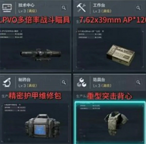 阿萨拉3×3任务物品制作优先级