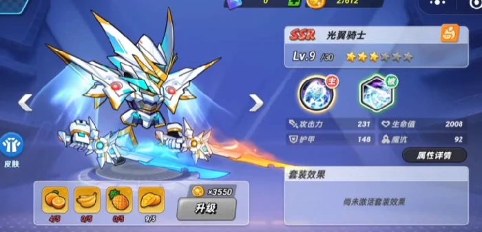 光翼骑士强度介绍