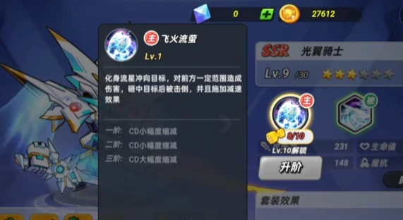 光翼骑士强度介绍