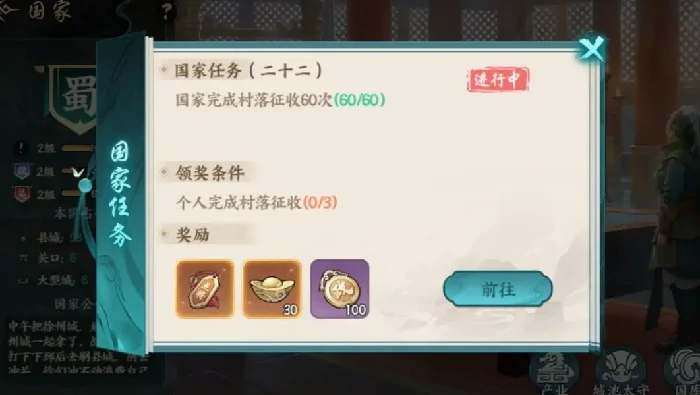 世界城战玩法介绍