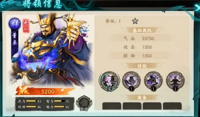 武将星级搭配攻略