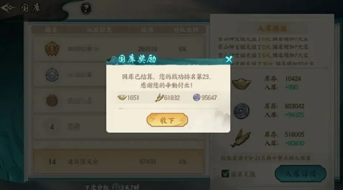 国库分红玩法介绍