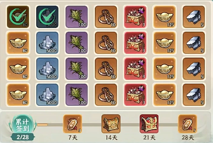 点将令获取攻略