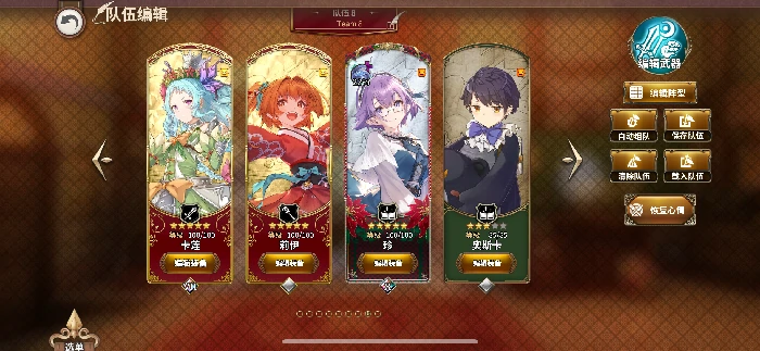 非限定SSR角色介绍