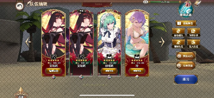 非限定SSR角色介绍