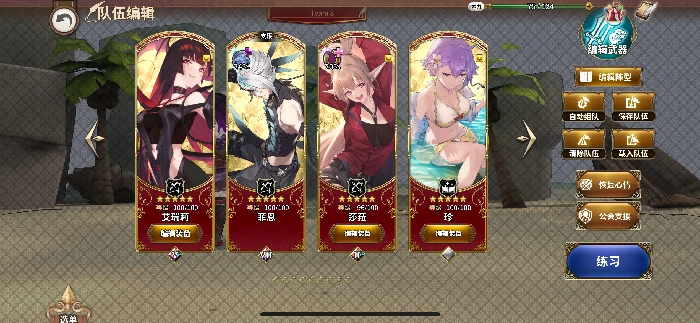 非限定SSR角色介绍