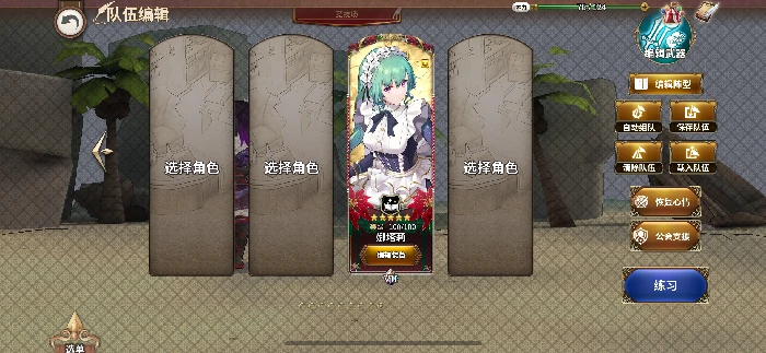 非限定SSR角色介绍