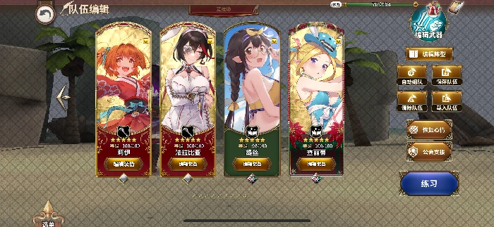 非限定SSR角色介绍