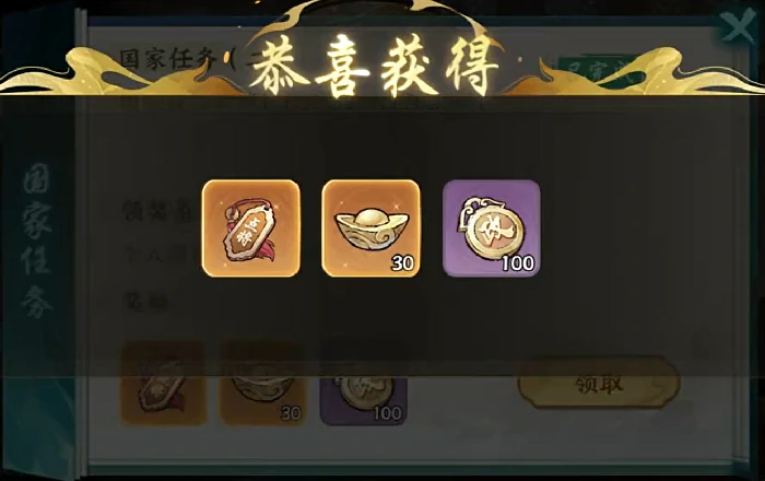 国家任务完成攻略