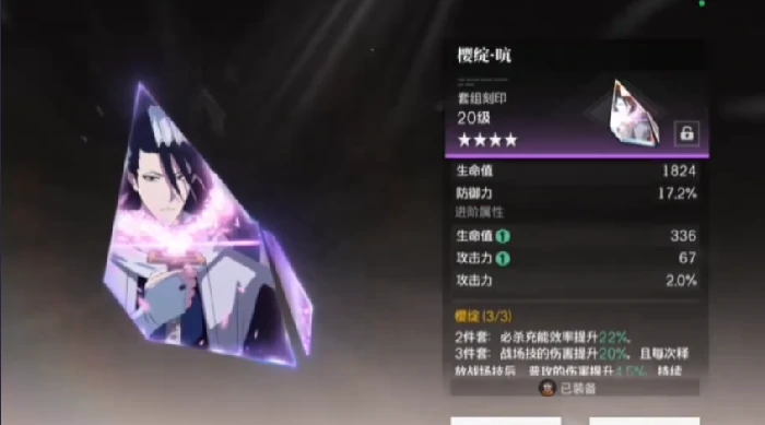 东仙要刻印搭配攻略