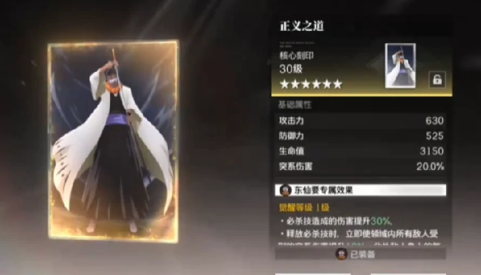 东仙要刻印搭配攻略