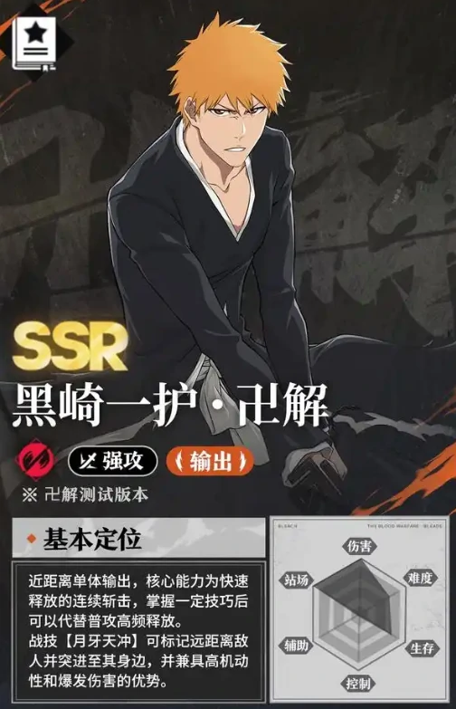 黑崎一护刻印选择推荐