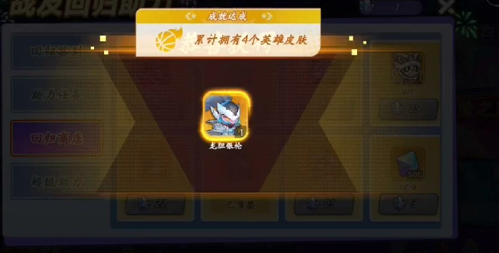 胆银枪获取攻略