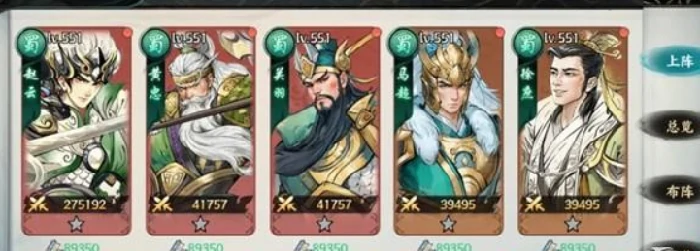 最强阵容搭配攻略