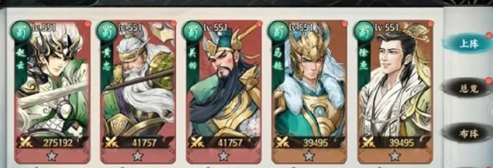 最强武将搭配攻略