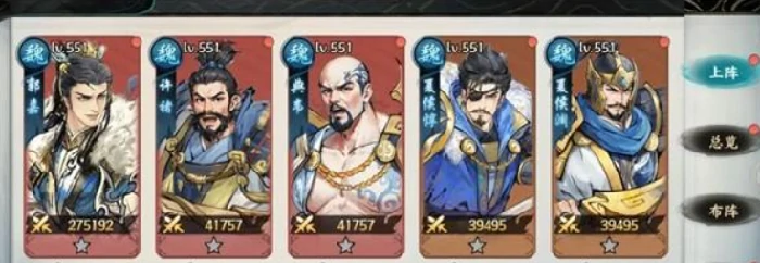 最强武将搭配攻略