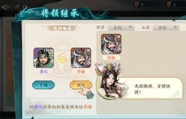 最强武将搭配攻略