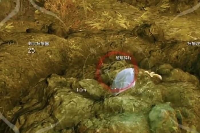 扫描玻璃碎片位置一览