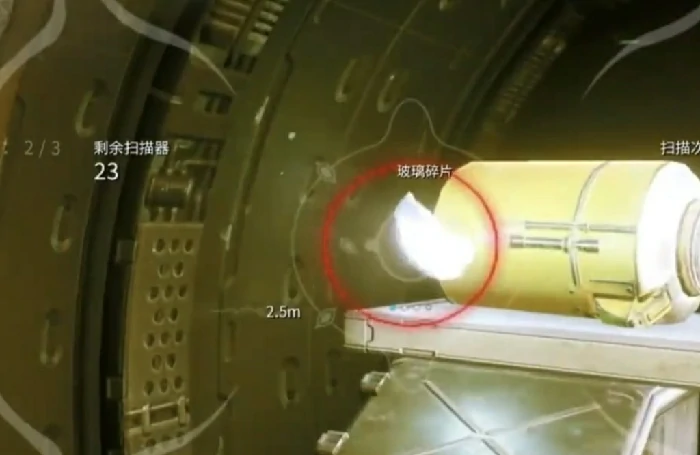 扫描玻璃碎片位置一览