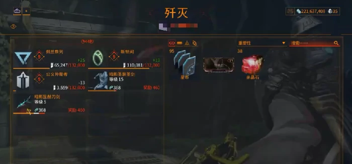 战甲等级提升攻略