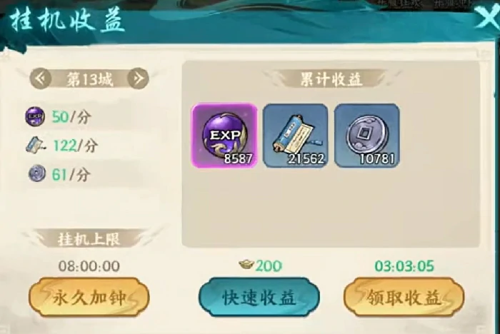 每日任务玩法攻略