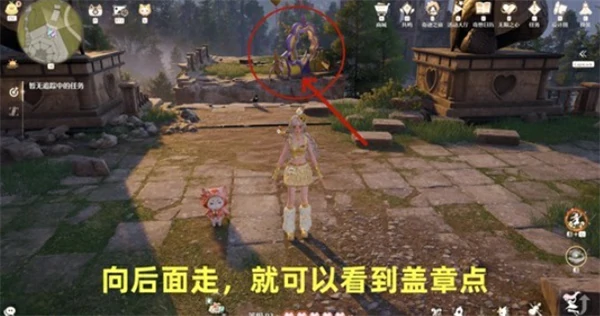 敲下纪念之章祈愿树林盖章点位