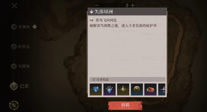 失落绿洲进入方法