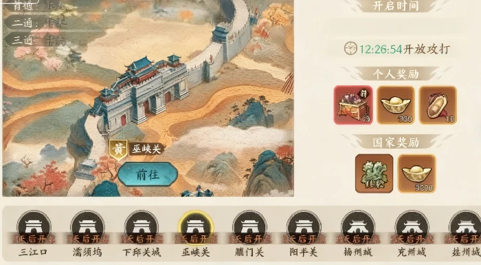 一统天下达成攻略