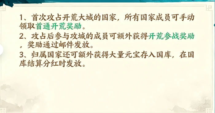 一统天下达成攻略