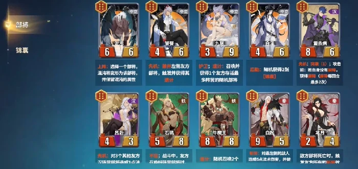 锦囊牌玩法介绍