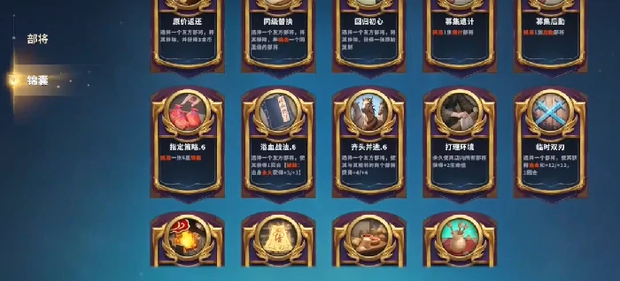 锦囊牌玩法介绍