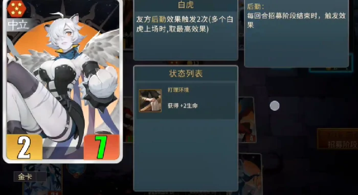 锦囊牌玩法介绍