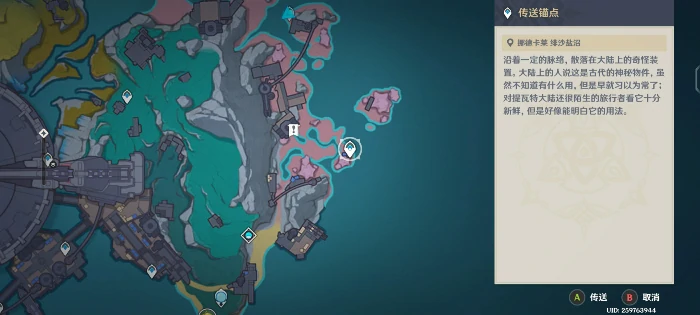 飞向天空的约定任务攻略