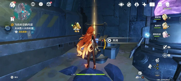 飞向天空的约定任务攻略