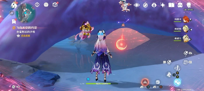 飞向天空的约定任务攻略