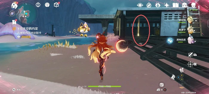 飞向天空的约定任务攻略