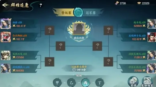 群雄逐鹿打法攻略