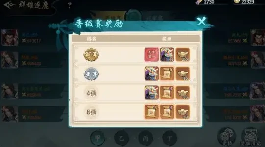 群雄逐鹿打法攻略