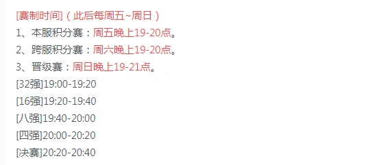 群雄逐鹿打法攻略