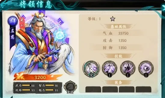 无双武将阵容搭配攻略