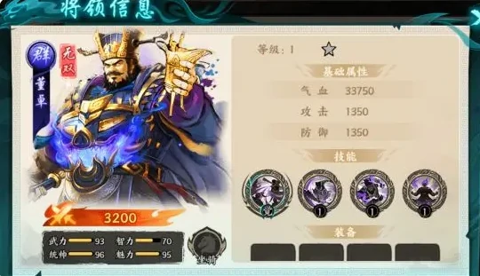 无双武将阵容搭配攻略