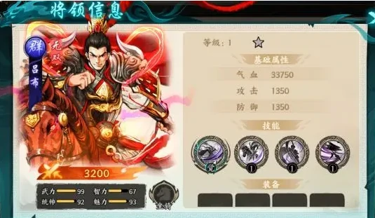 无双武将阵容搭配攻略