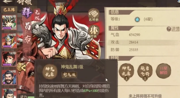 麻痹阵容搭配攻略