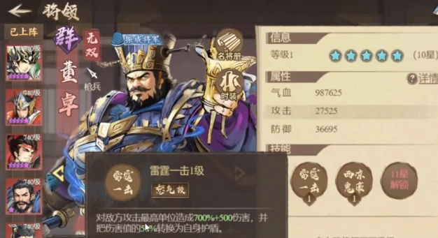 麻痹阵容搭配攻略