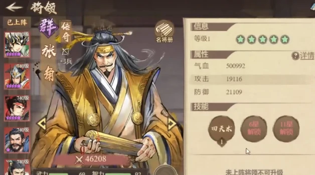 麻痹阵容搭配攻略